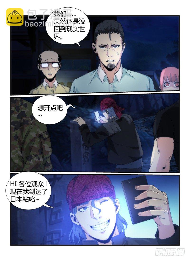 54.熟悉的感觉-第57话