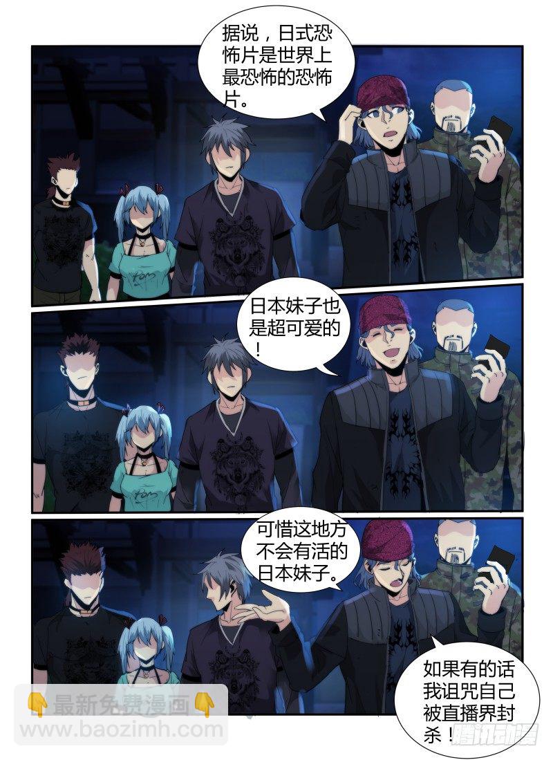 54.熟悉的感觉-第57话