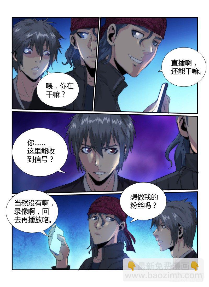 54.熟悉的感觉-第57话