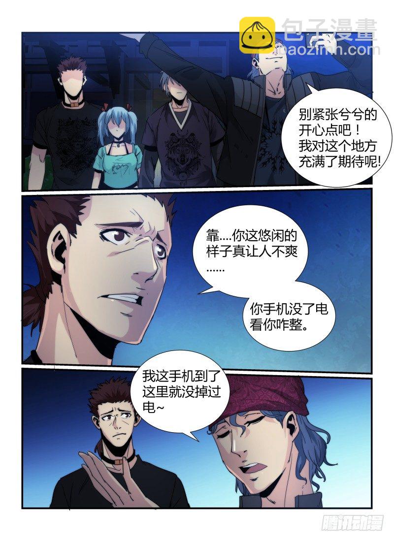 54.熟悉的感觉-第57话