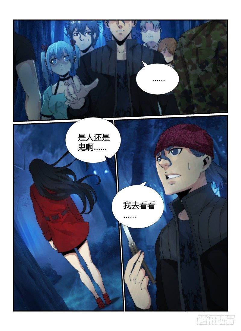 56.裂口女-第59话