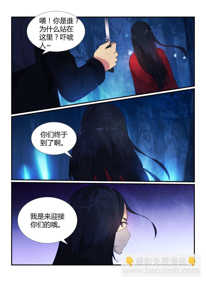 56.裂口女-第59话
