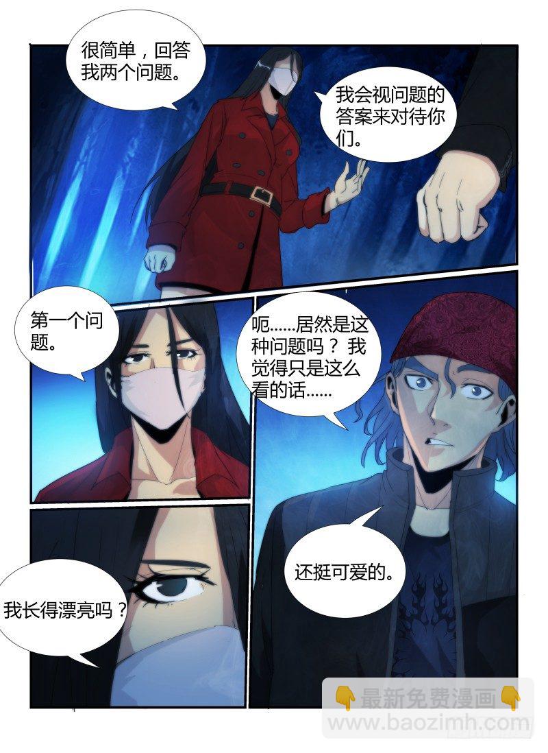 56.裂口女-第59话