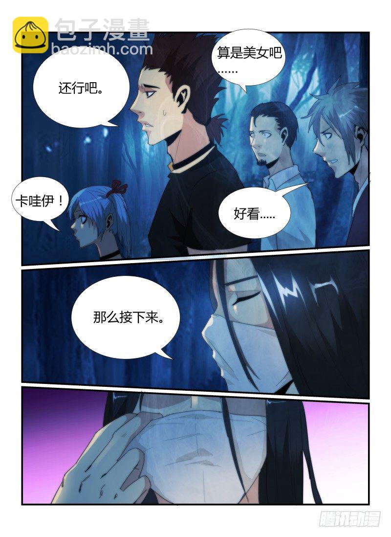 56.裂口女-第59话