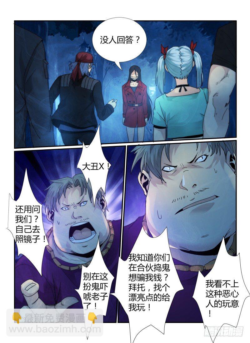 56.裂口女-第59话