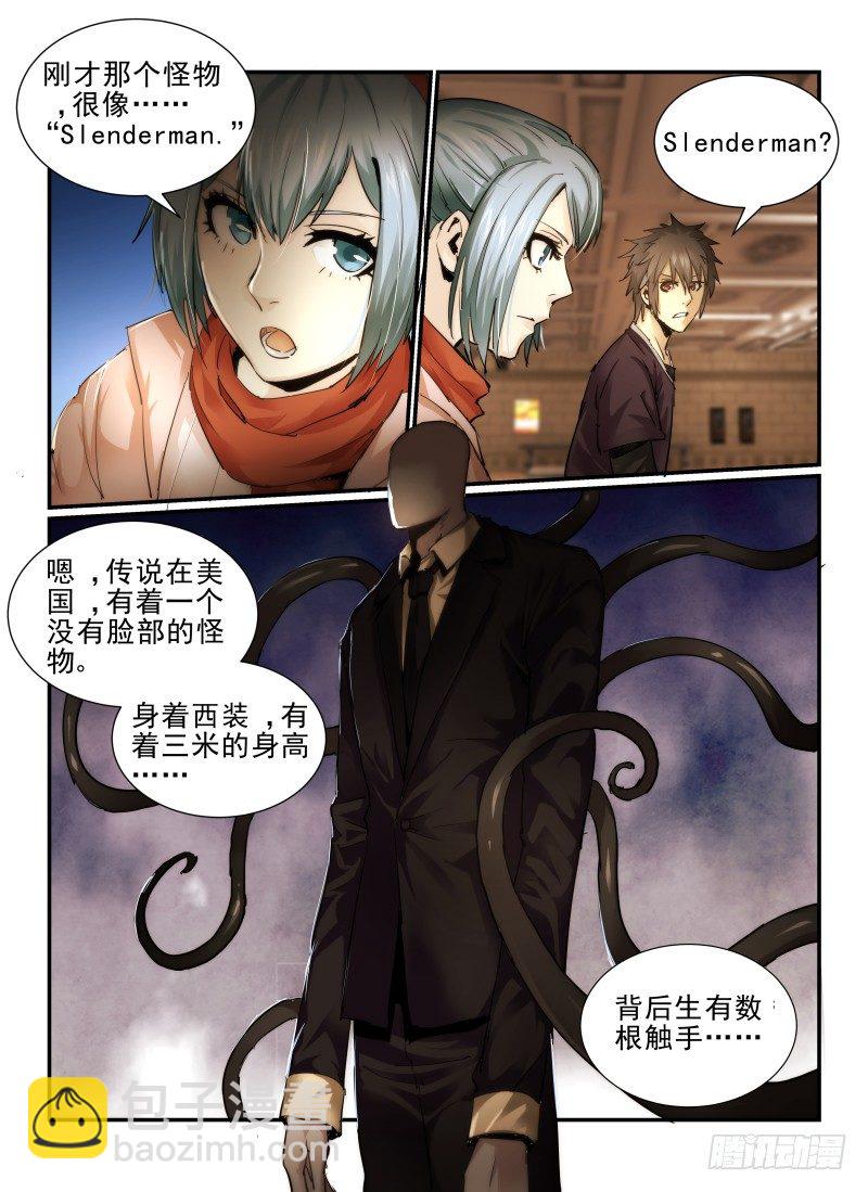 7.讨饭鬼-第7话