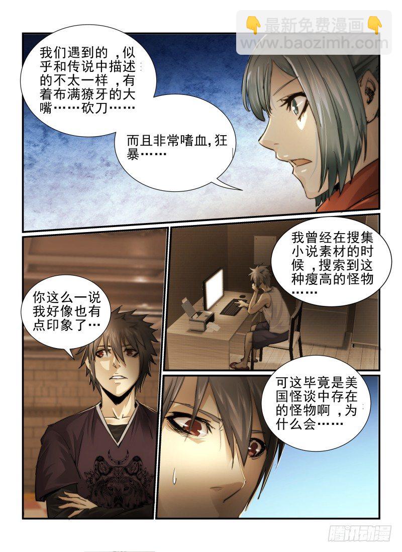 7.讨饭鬼-第7话