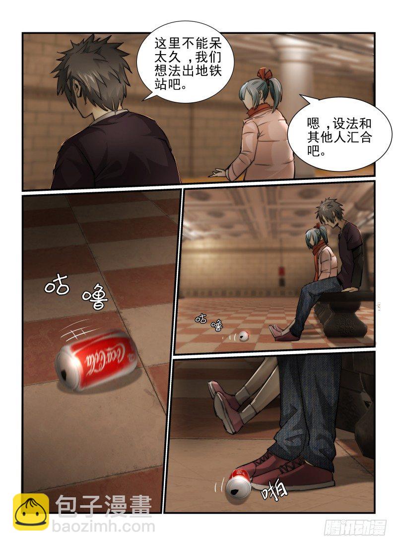 7.讨饭鬼-第7话
