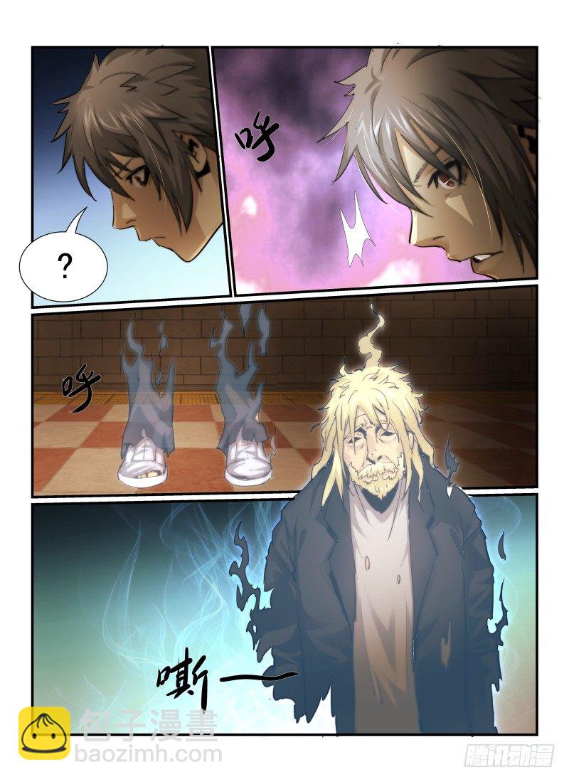 7.讨饭鬼-第7话