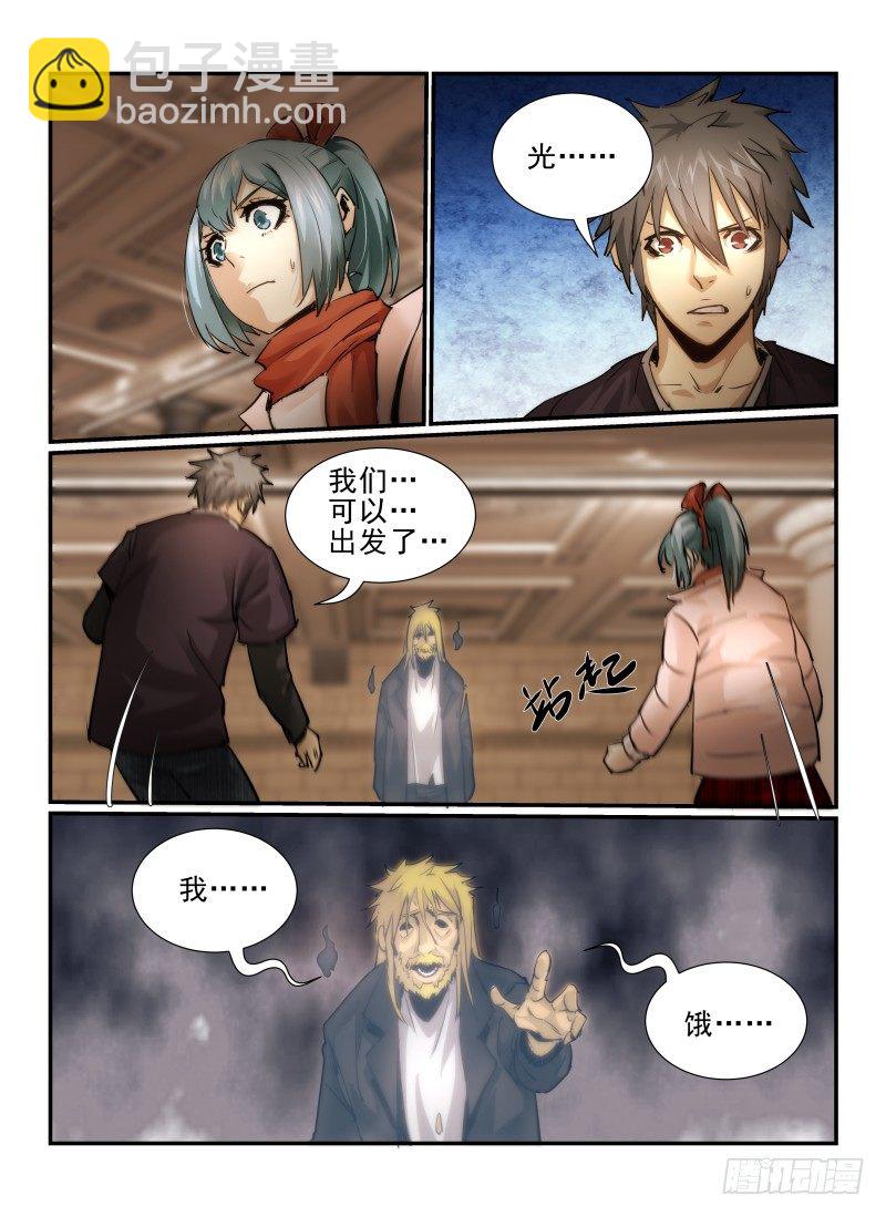 7.讨饭鬼-第7话