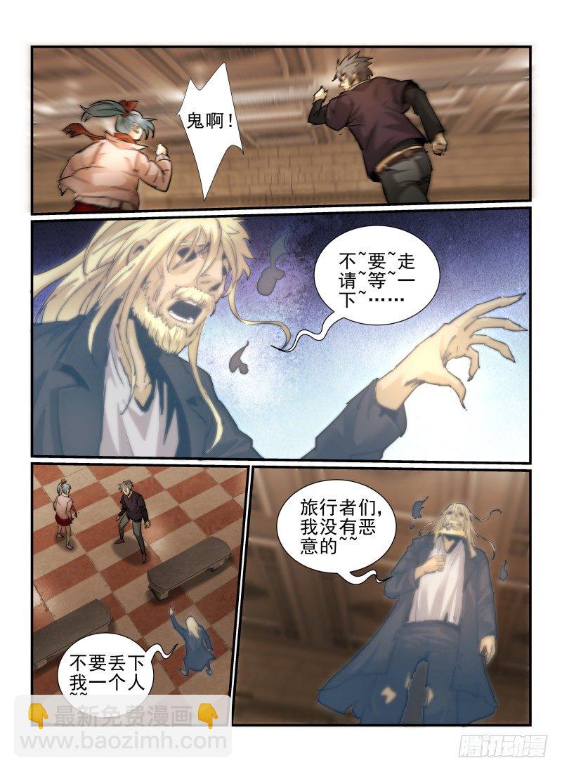 7.讨饭鬼-第7话