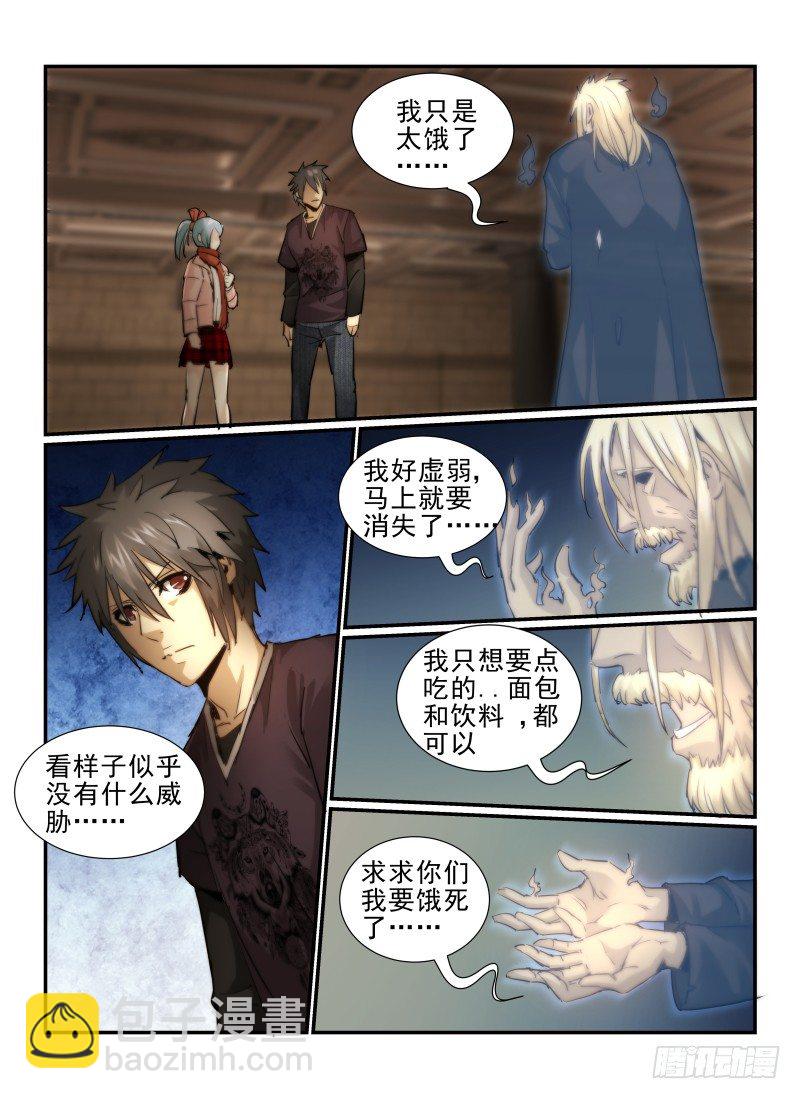 7.讨饭鬼-第7话