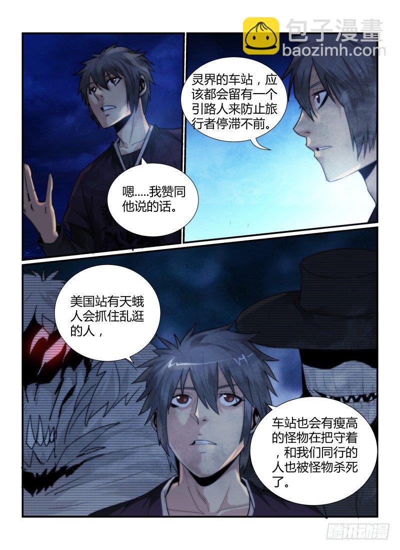 58.鬼校-第61话