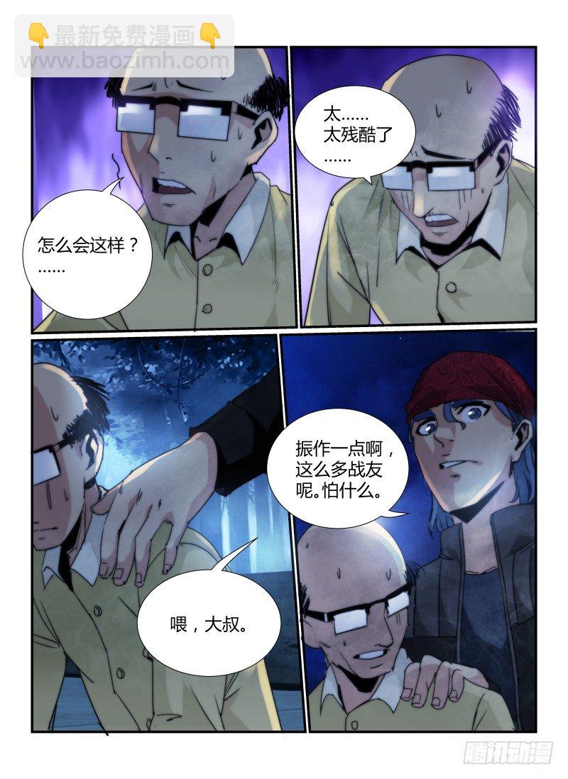 58.鬼校-第61话