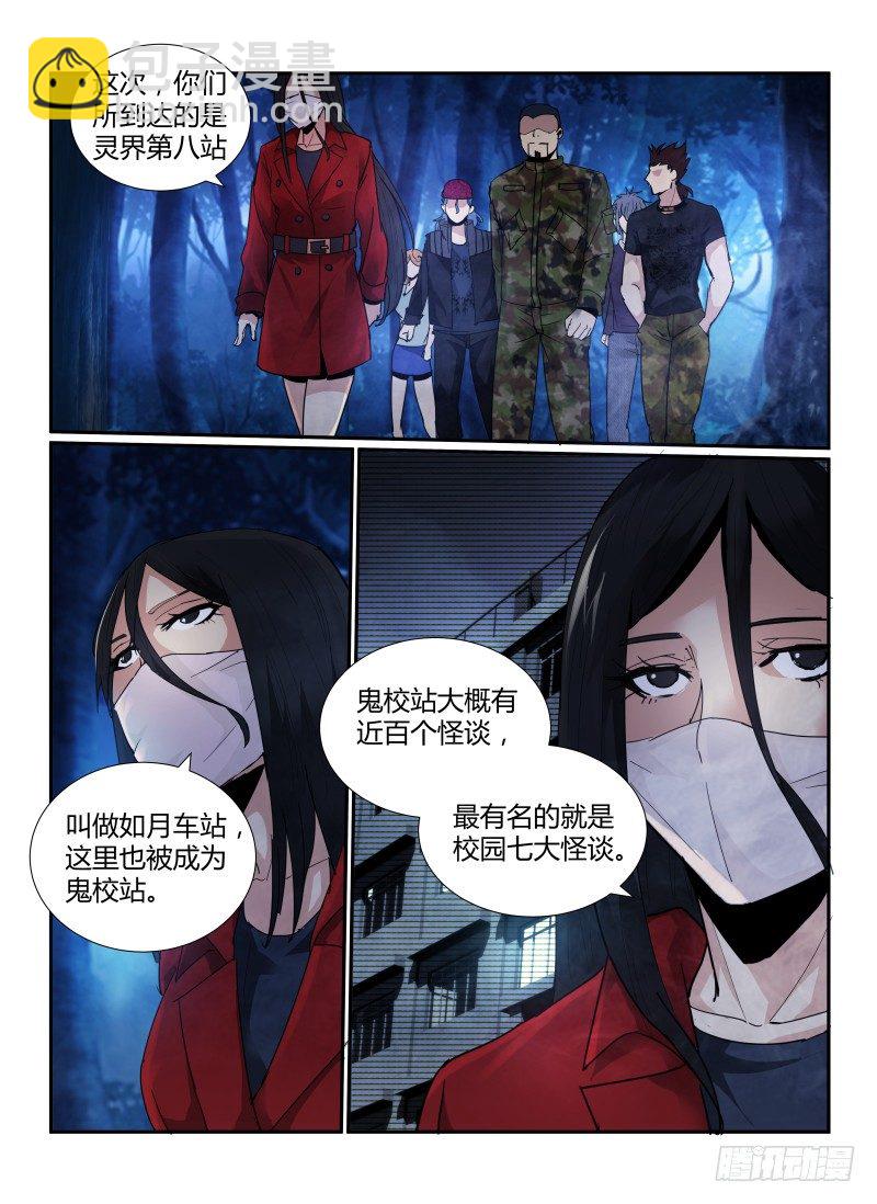 58.鬼校-第61话