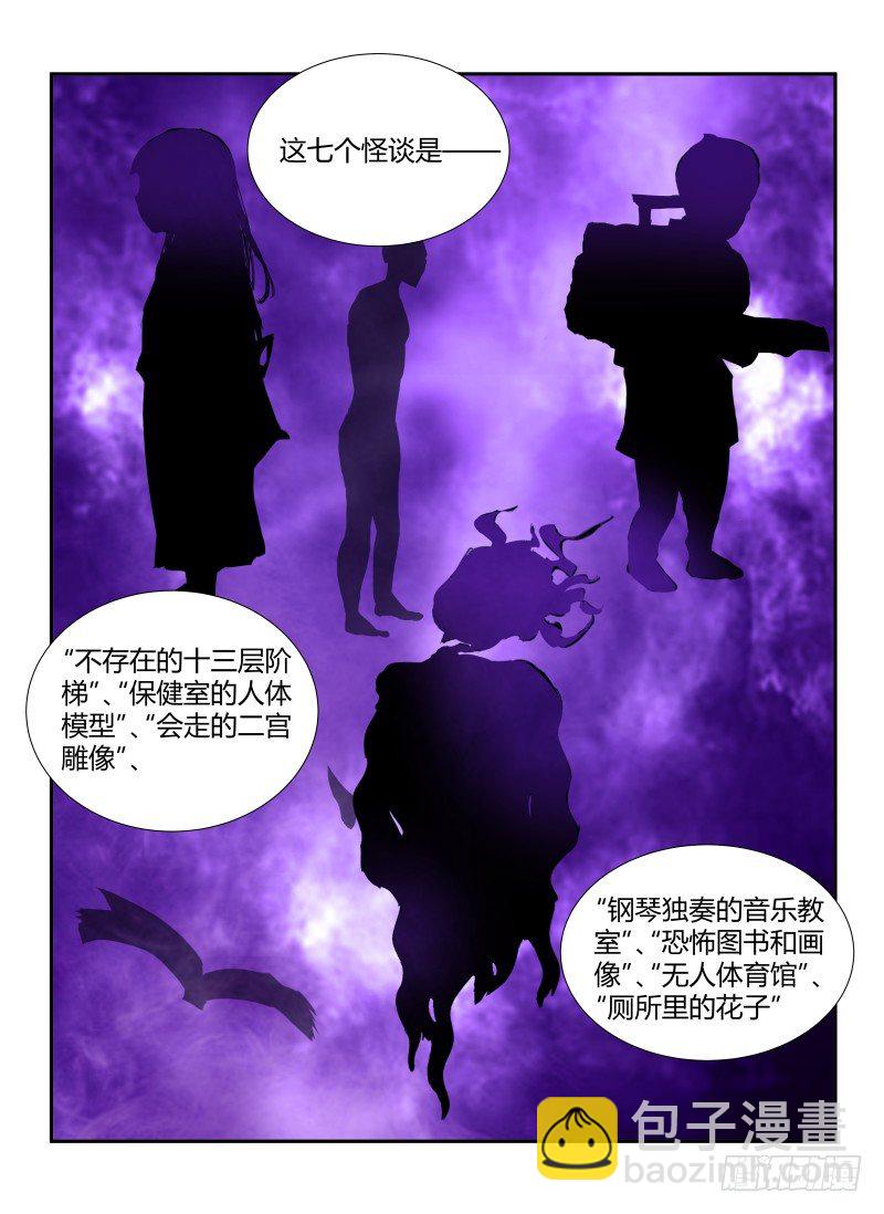58.鬼校-第61话