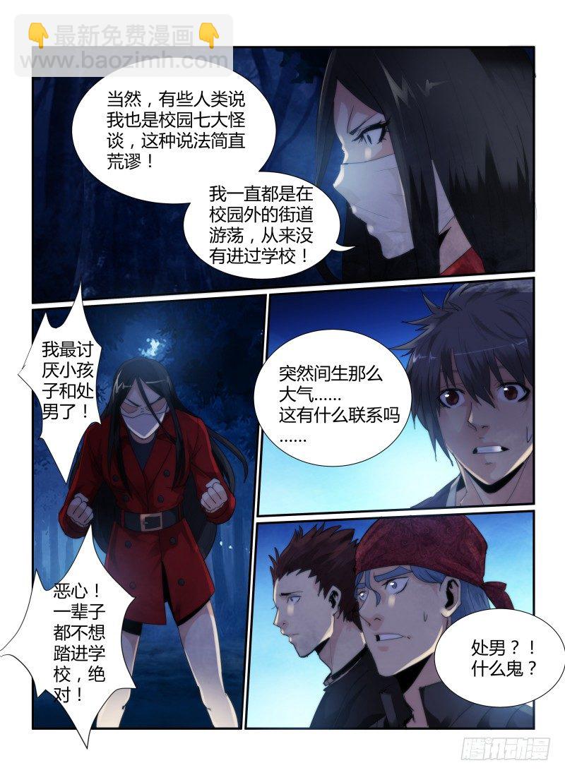 58.鬼校-第61话
