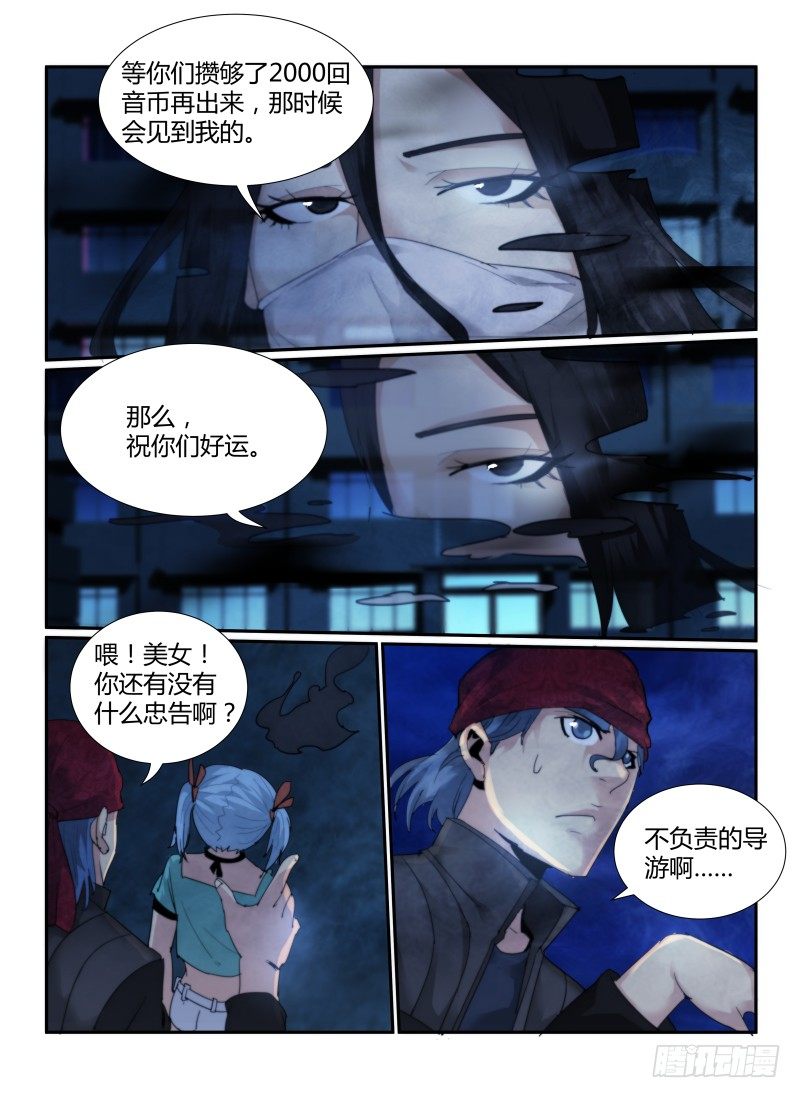 58.鬼校-第61话