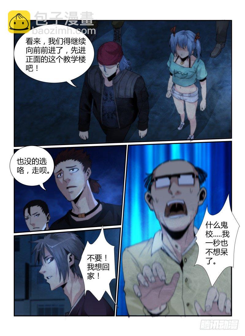 58.鬼校-第61话