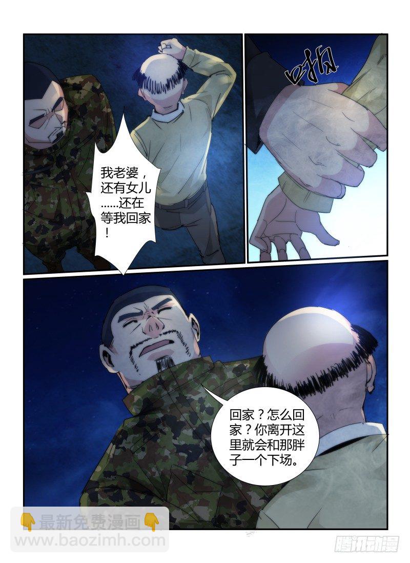 58.鬼校-第61话