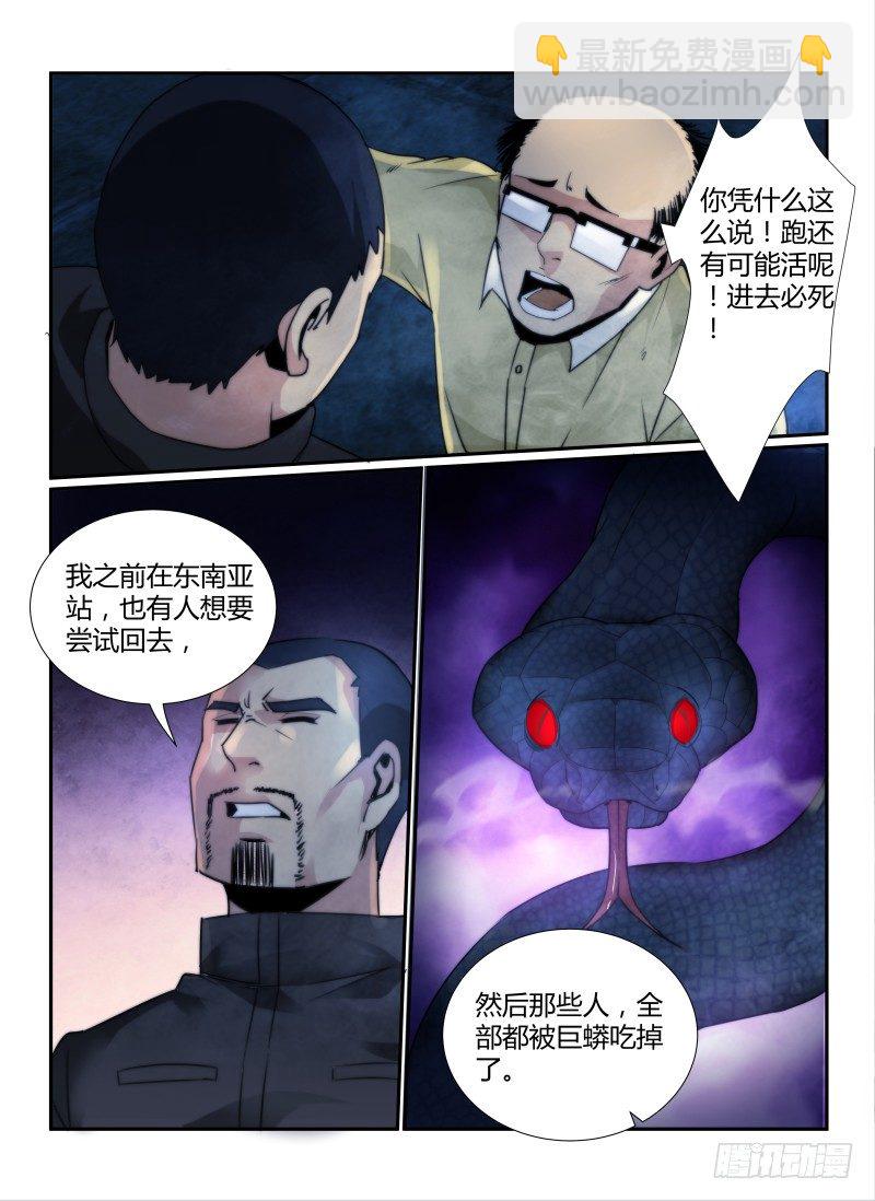 58.鬼校-第61话