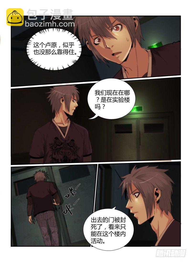 60.兵分三路-第63话