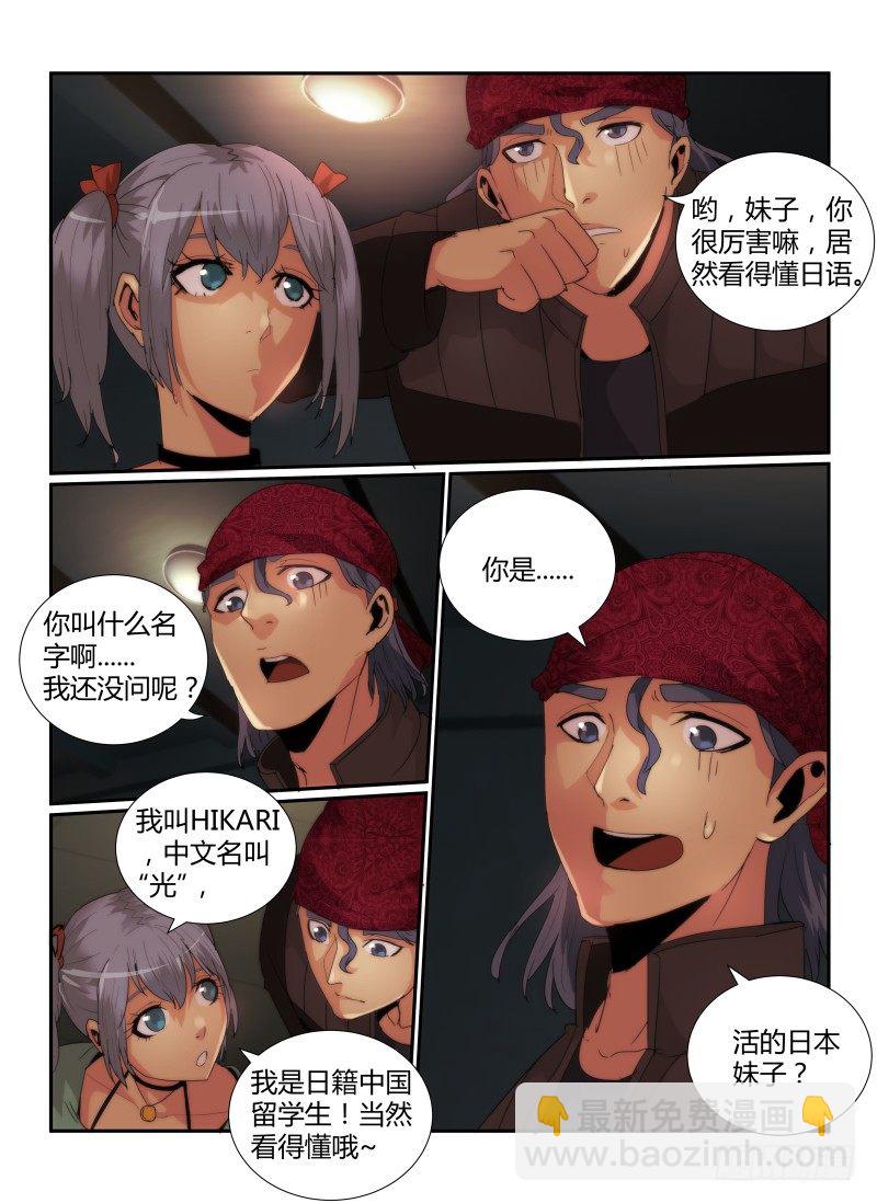 60.兵分三路-第63话