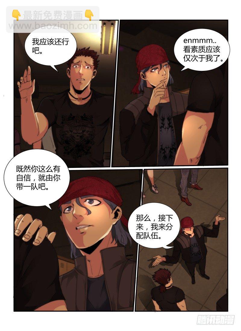 60.兵分三路-第63话