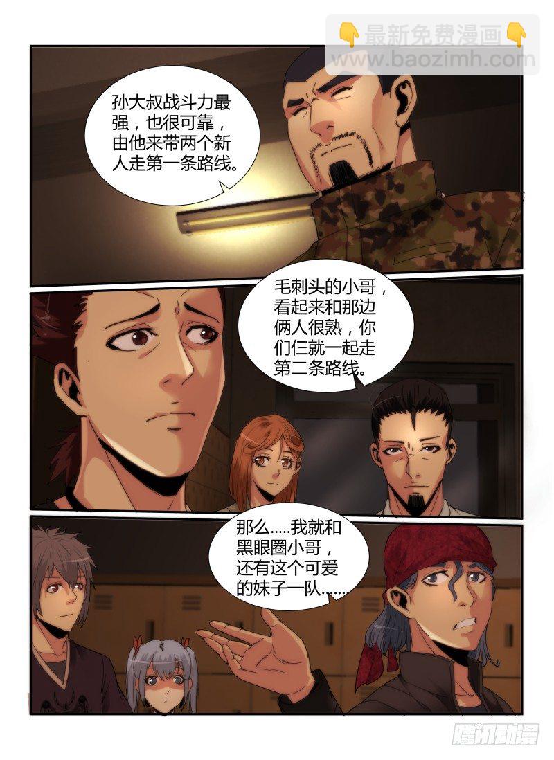 60.兵分三路-第63话