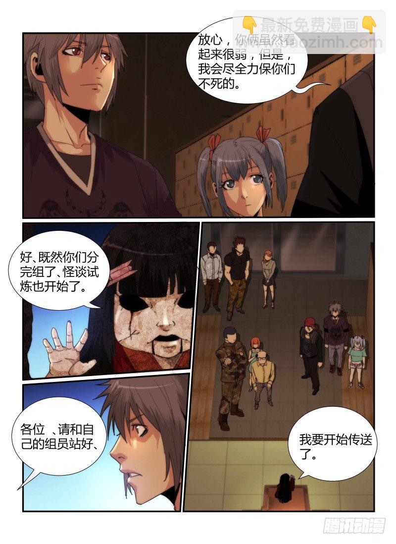60.兵分三路-第63话