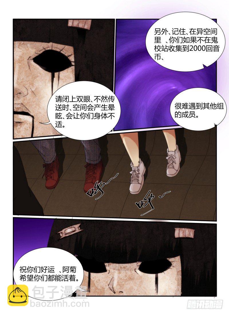 60.兵分三路-第63话
