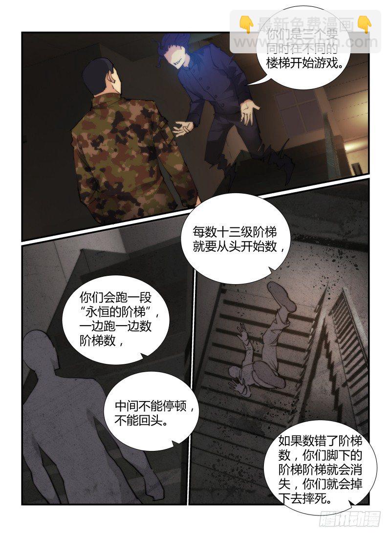 62.不良少年的游戏-第65话