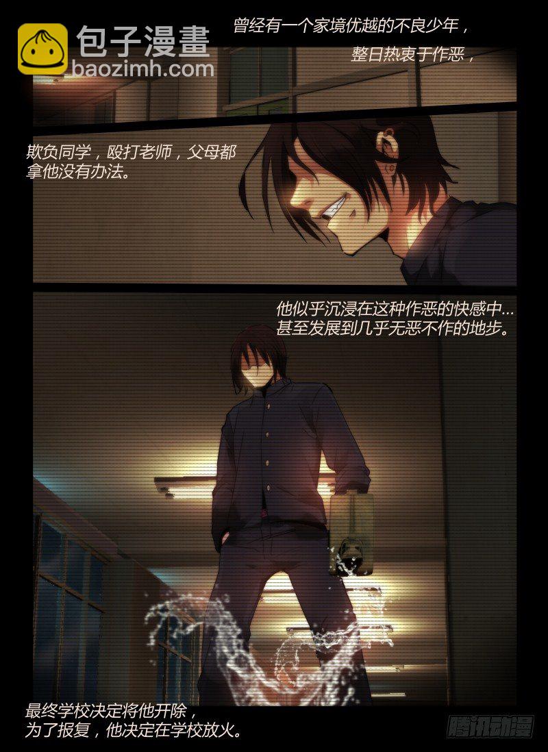 62.不良少年的游戏-第65话