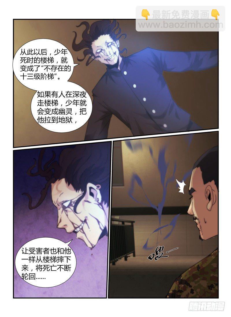 62.不良少年的游戏-第65话