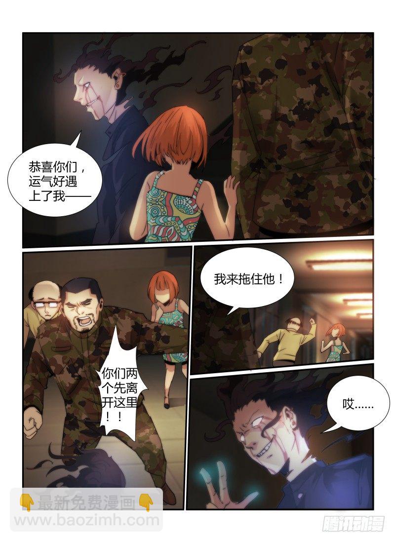 62.不良少年的游戏-第65话