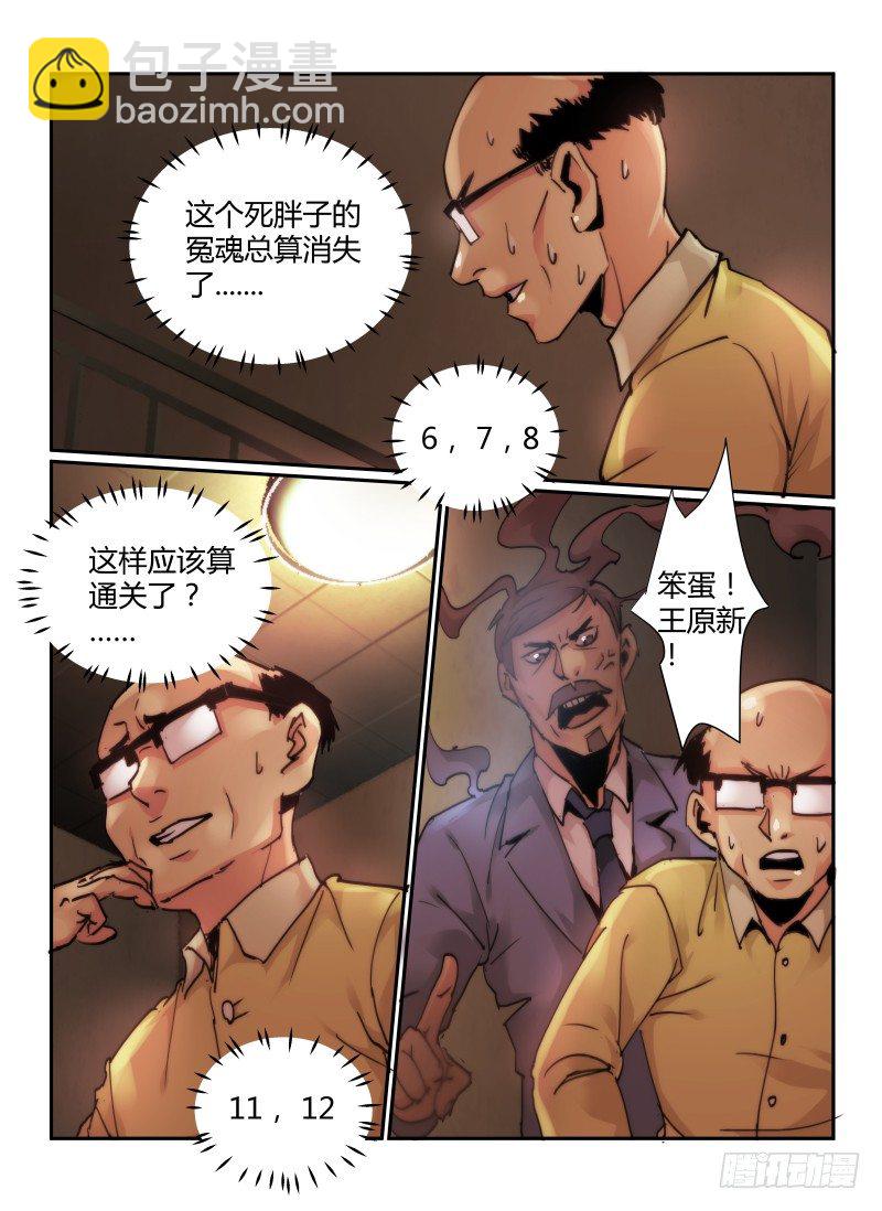 64.回家的路-第67话