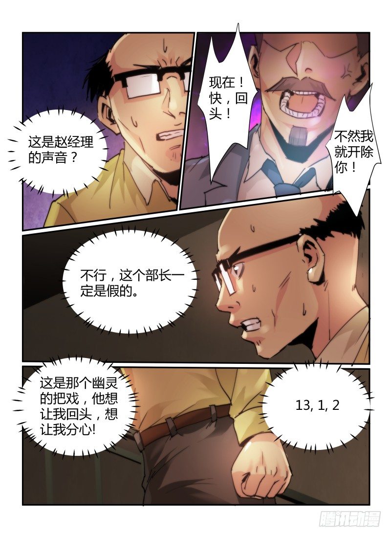 64.回家的路-第67话