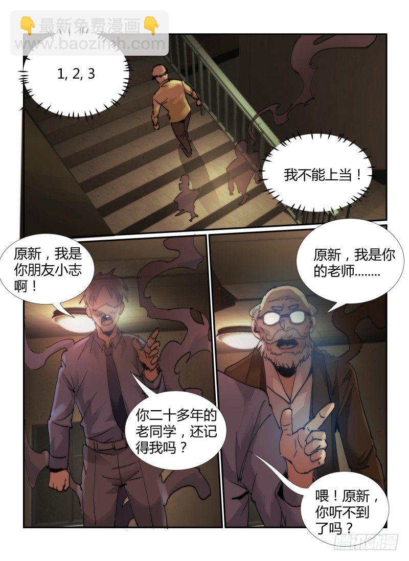 64.回家的路-第67话