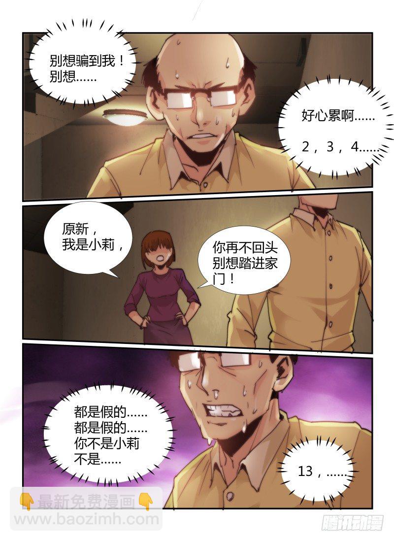 64.回家的路-第67话