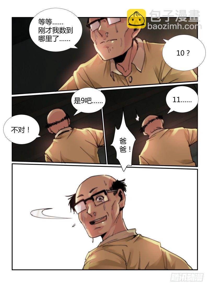 64.回家的路-第67话