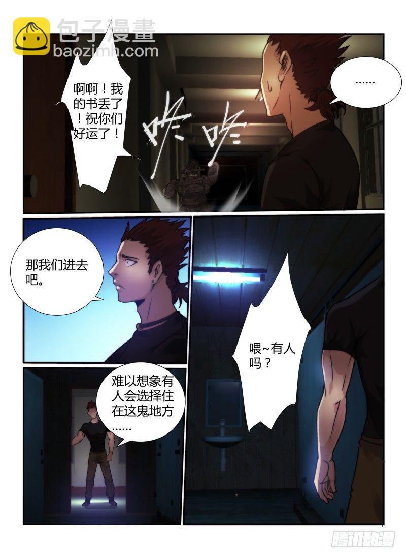 66.住在灵界的人-第69话