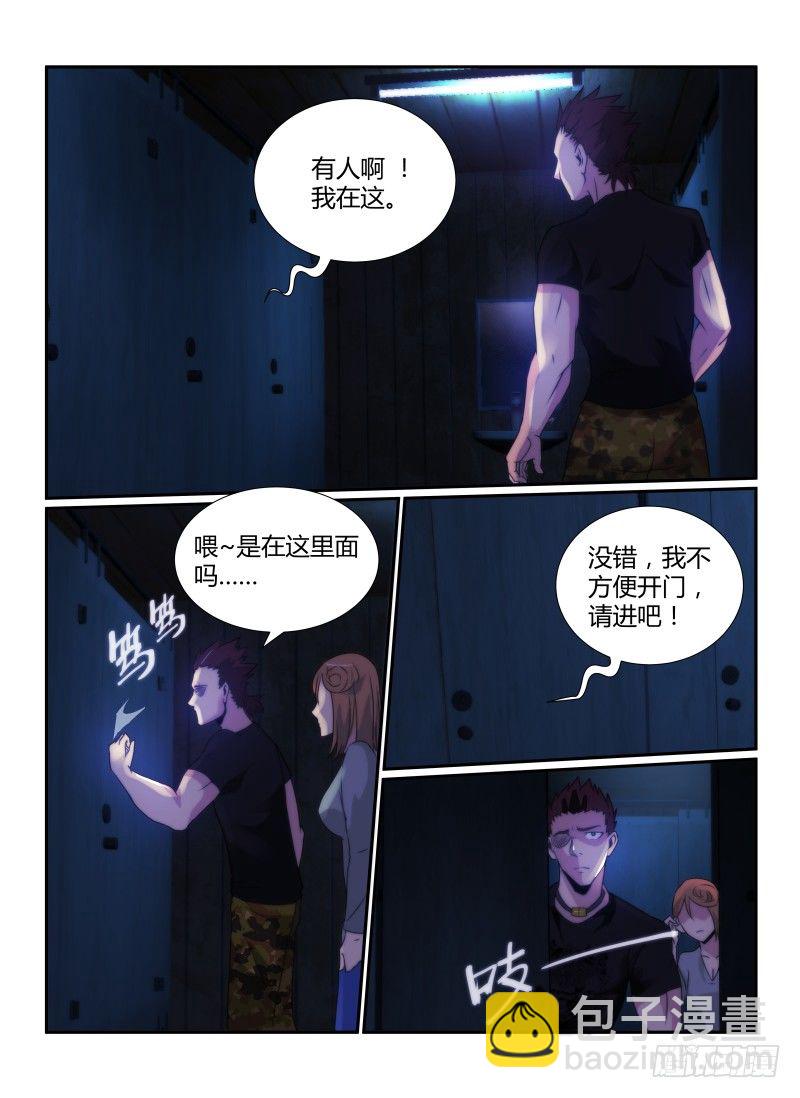 66.住在灵界的人-第69话
