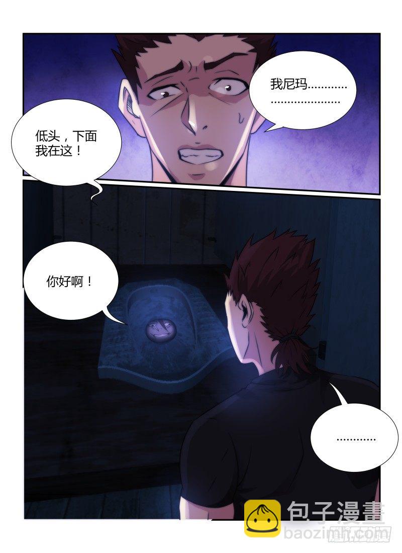 66.住在灵界的人-第69话