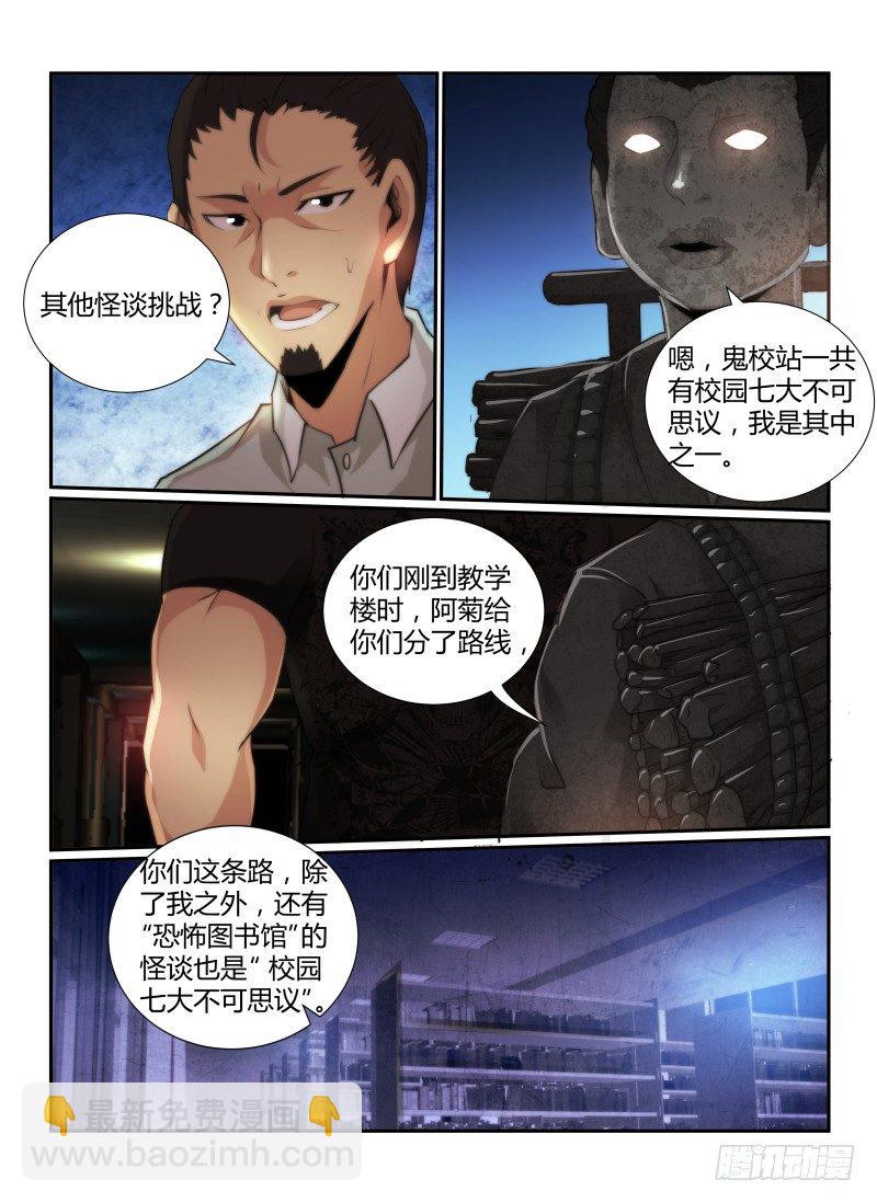 66.住在灵界的人-第69话