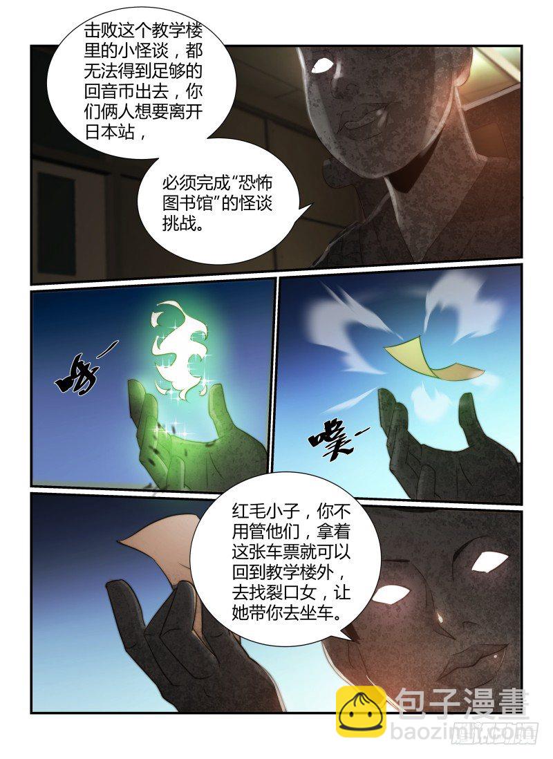 66.住在灵界的人-第69话
