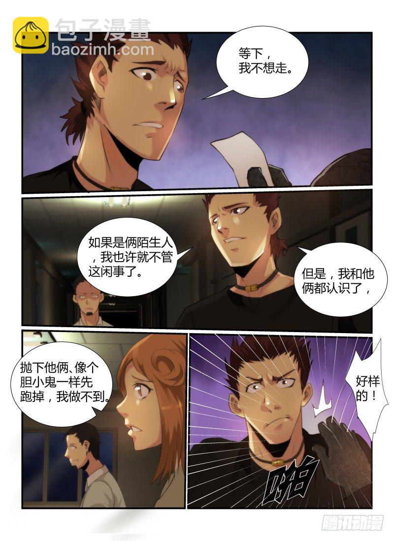 66.住在灵界的人-第69话