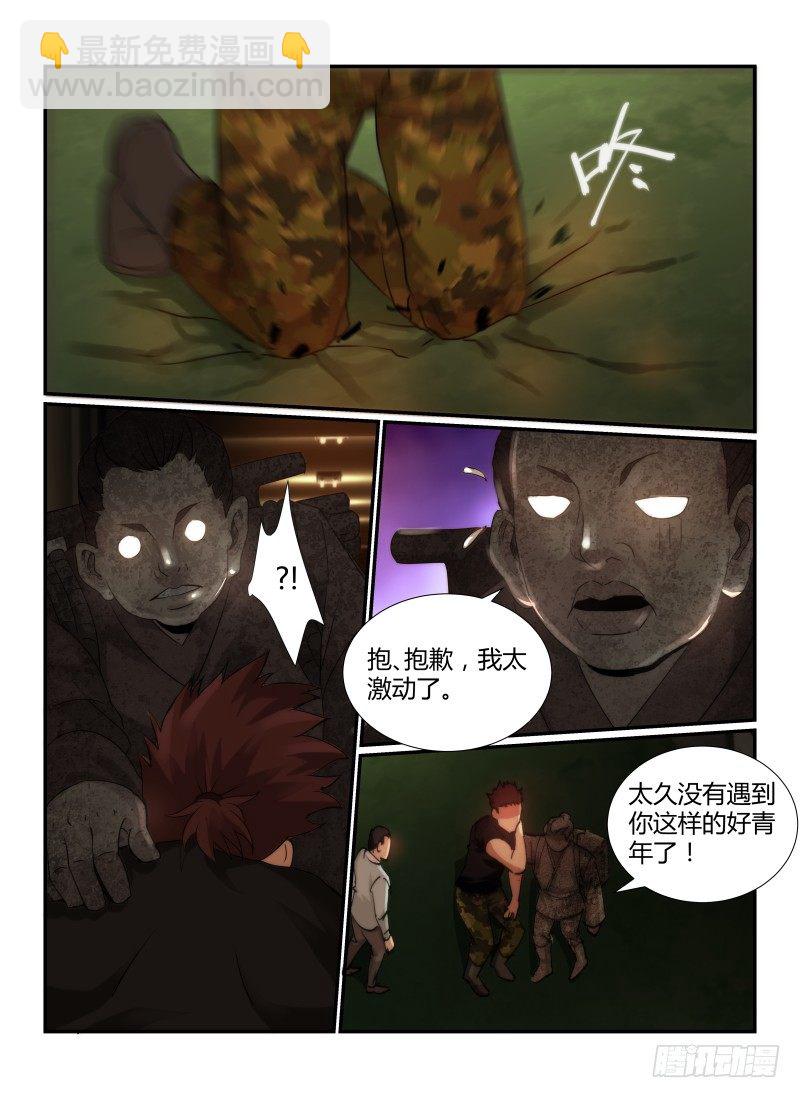 66.住在灵界的人-第69话