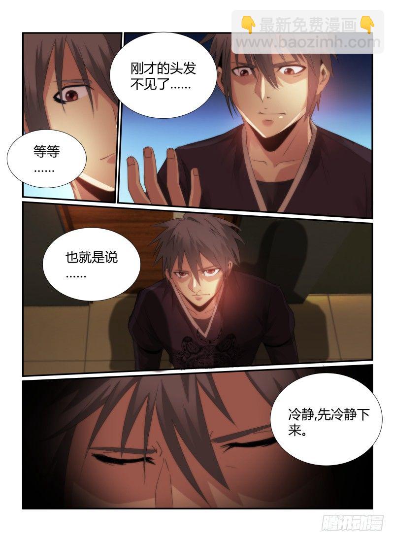 68.音乐教室-第71话