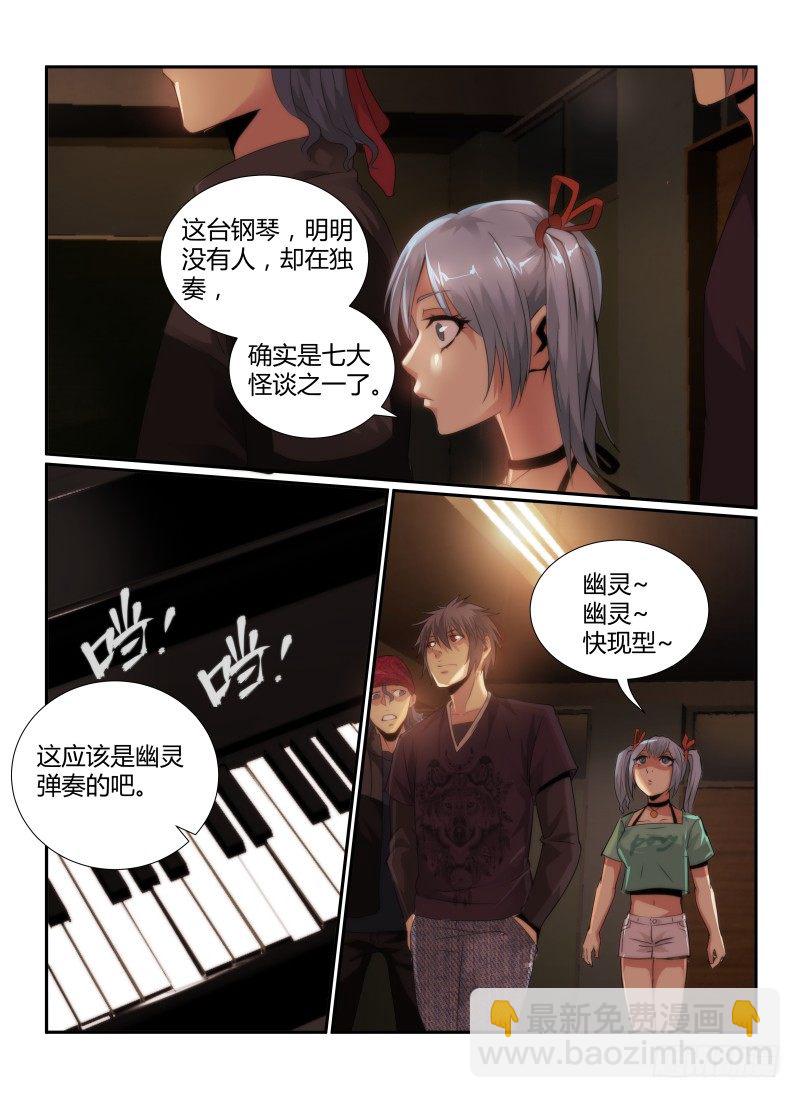 68.音乐教室-第71话