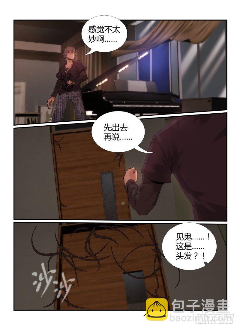68.音乐教室-第71话
